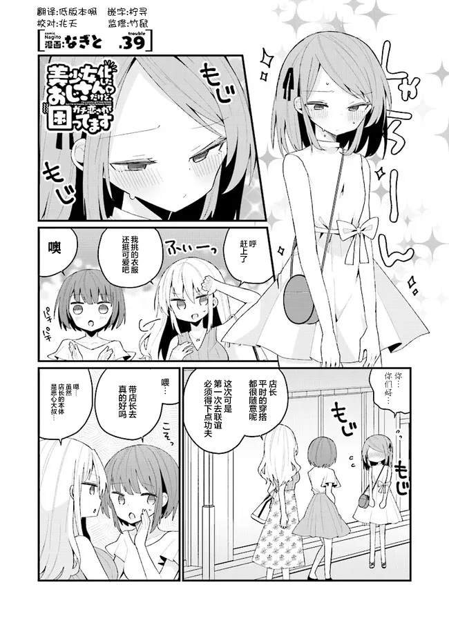 第39话