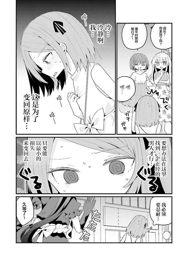 第39话