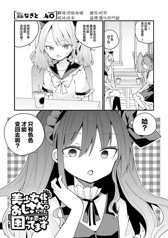 第40话