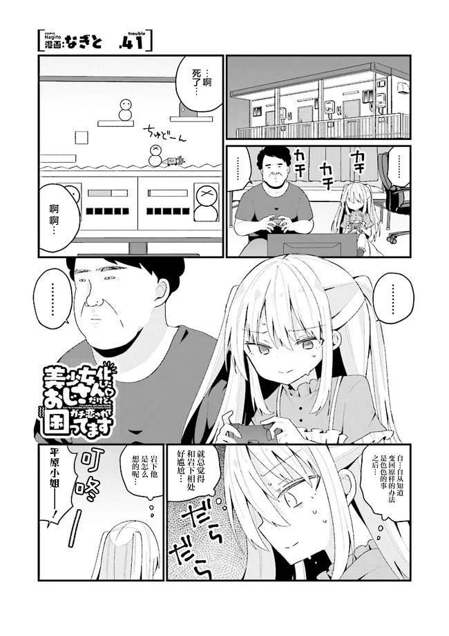 第41话