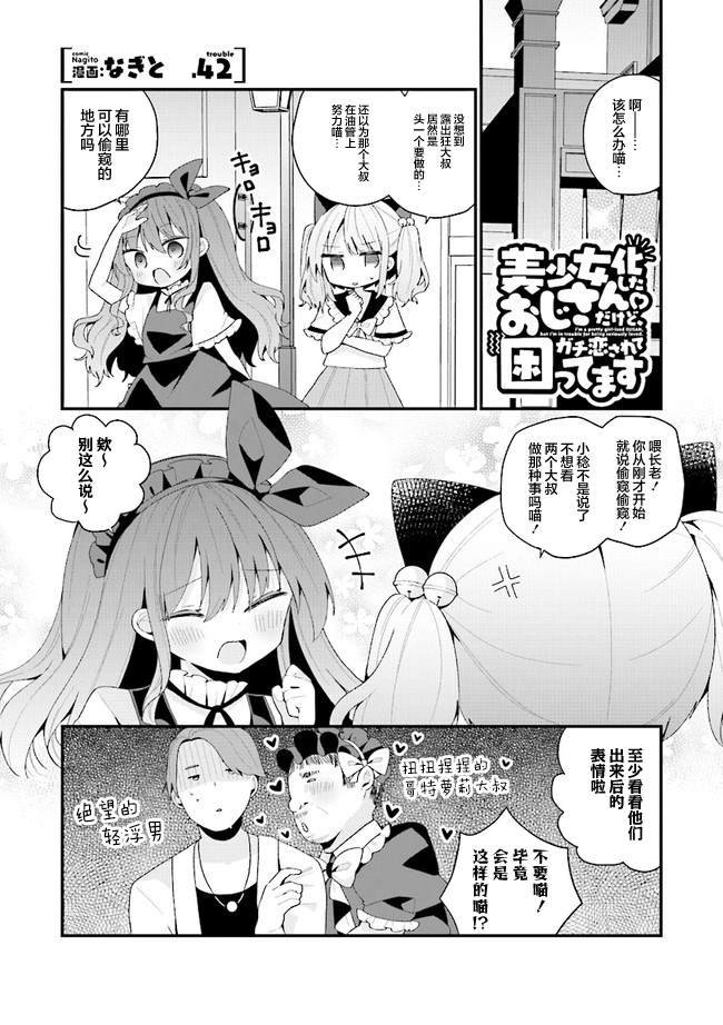 第42话