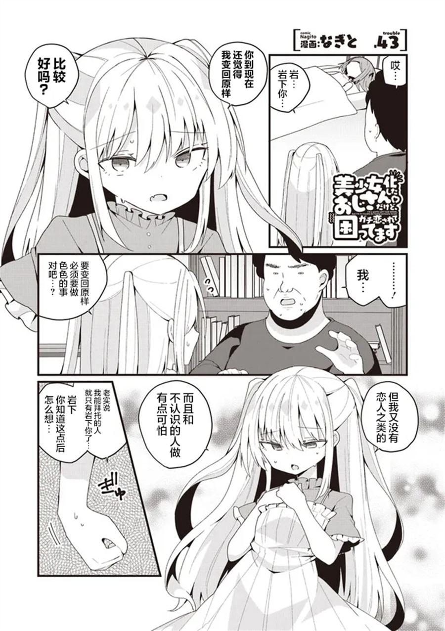 第43话