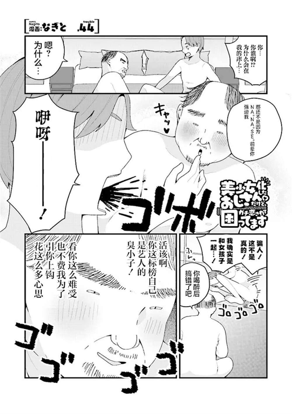 第44话
