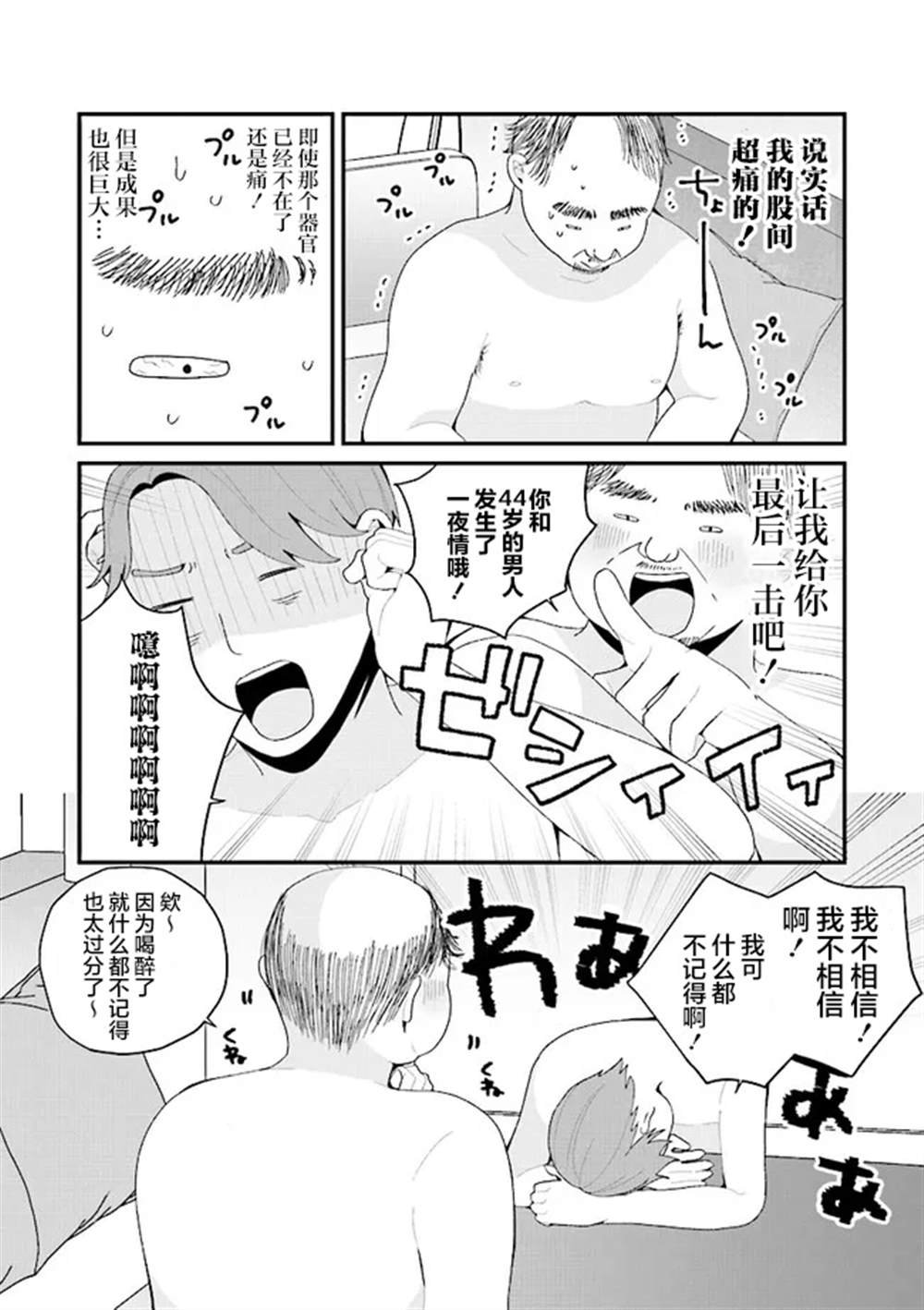 第44话