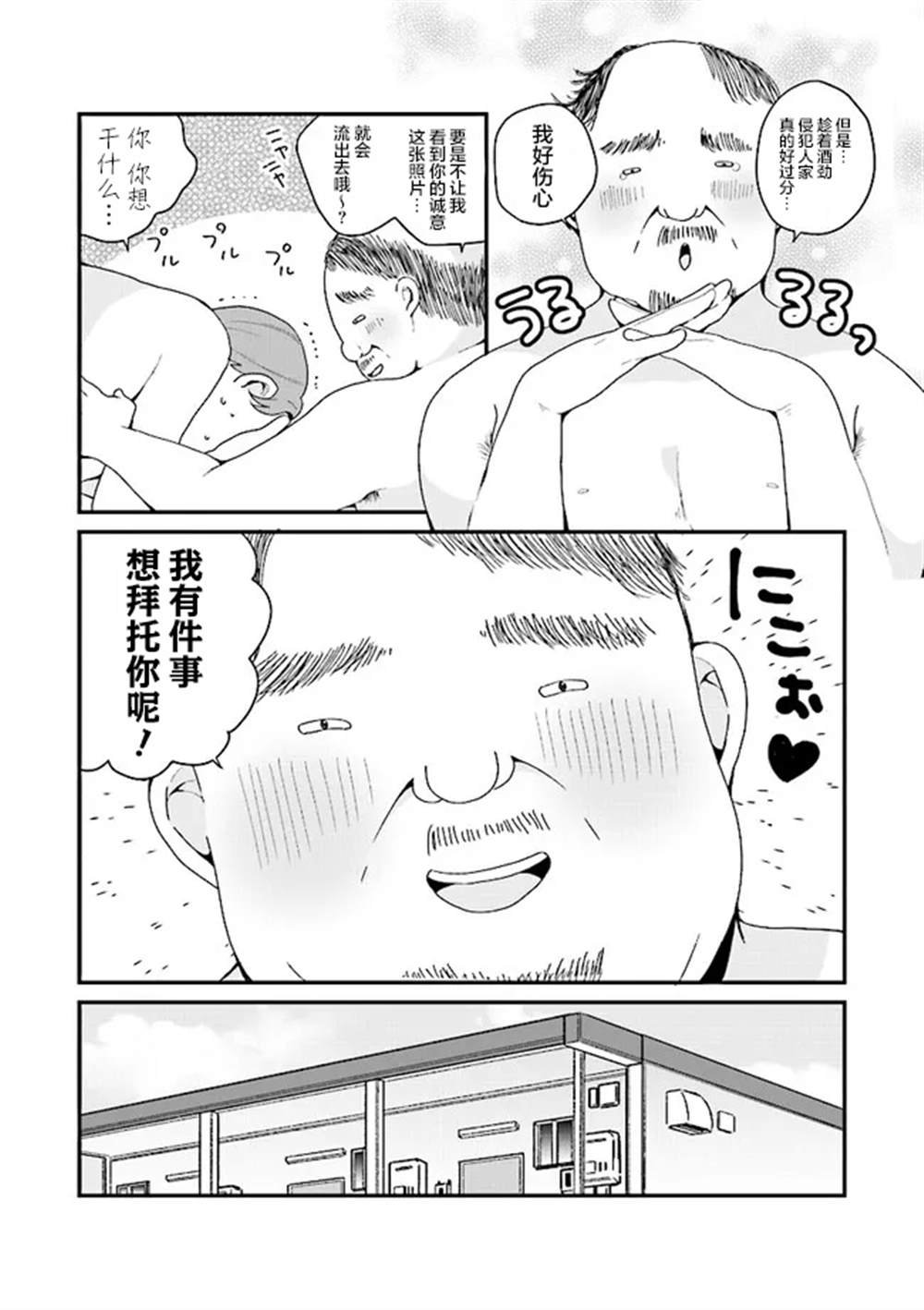 第44话