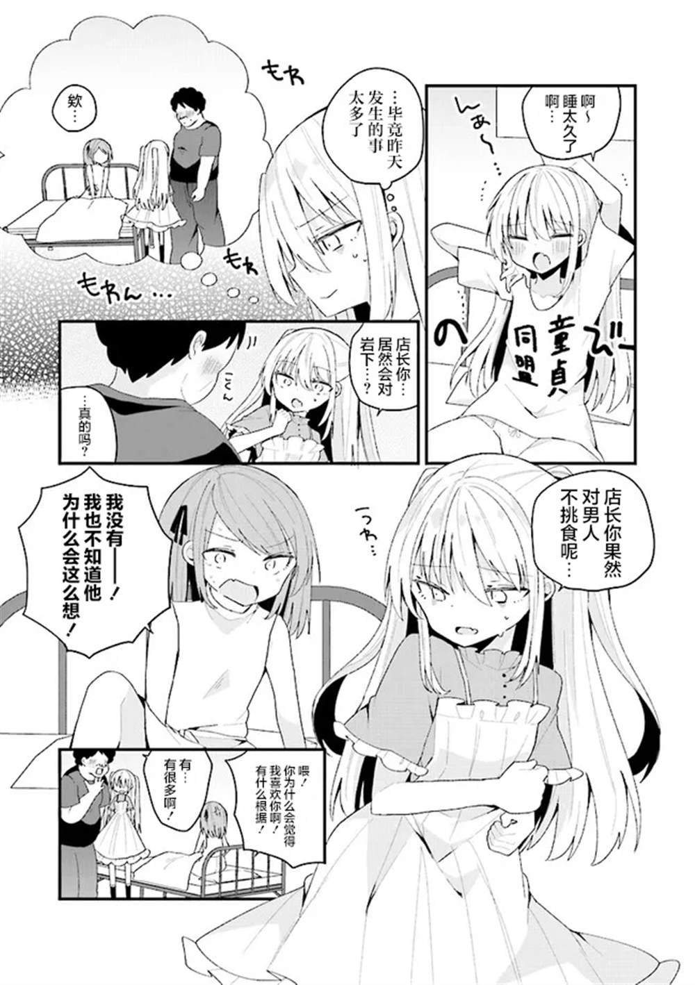 第44话