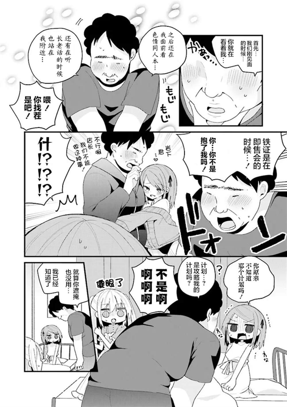 第44话