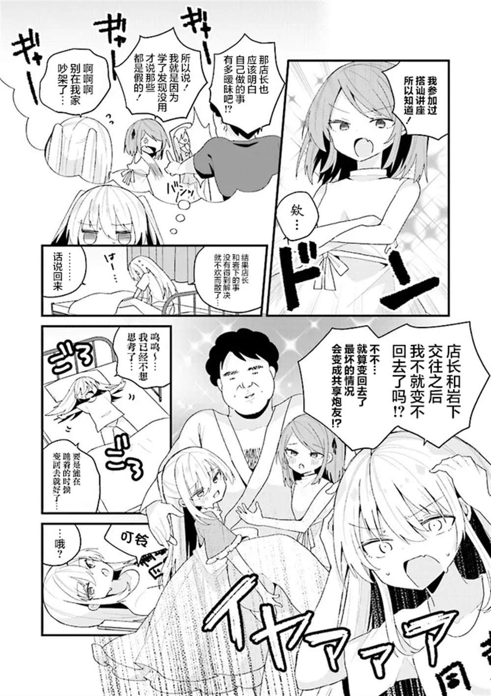 第44话