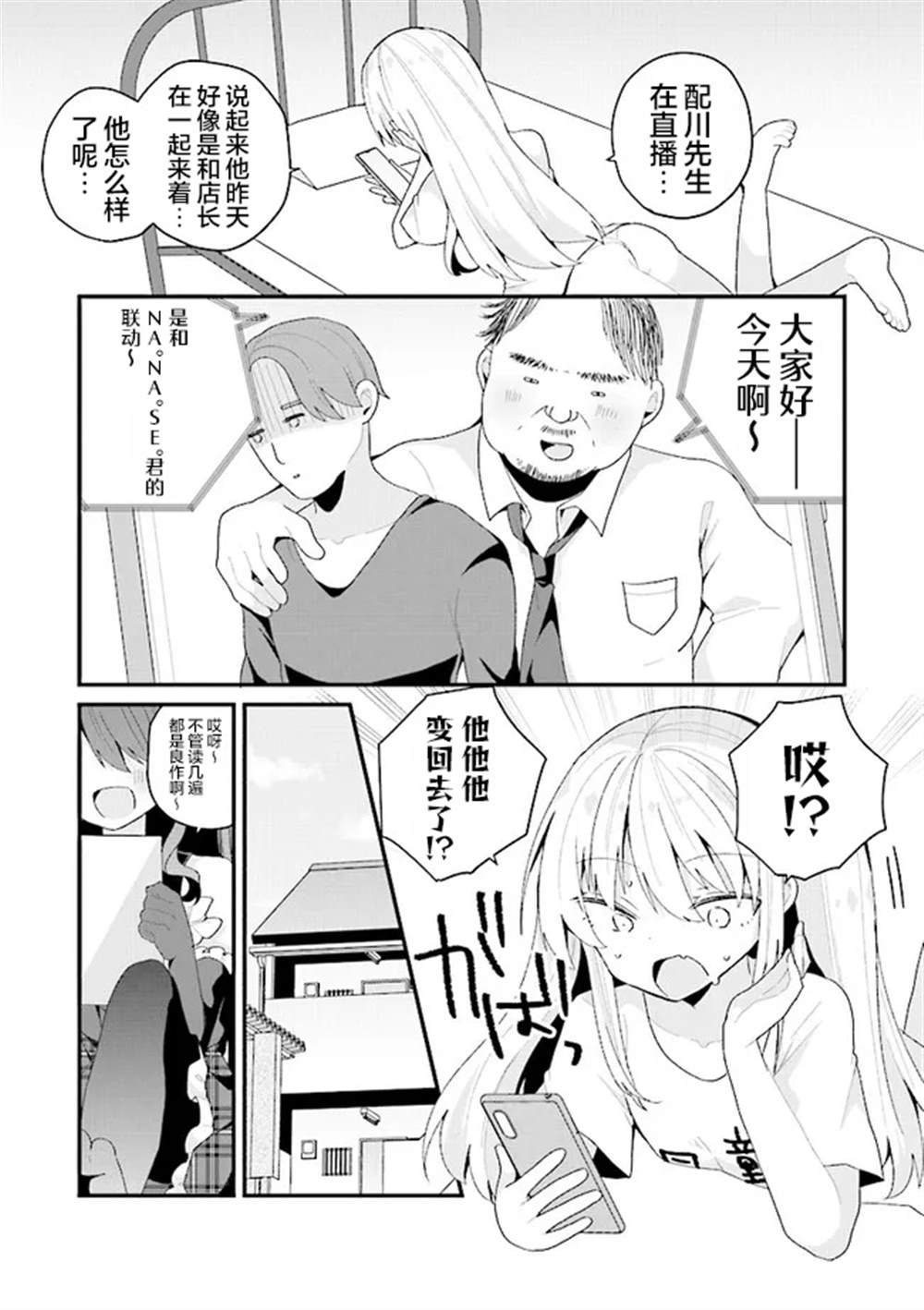 第44话