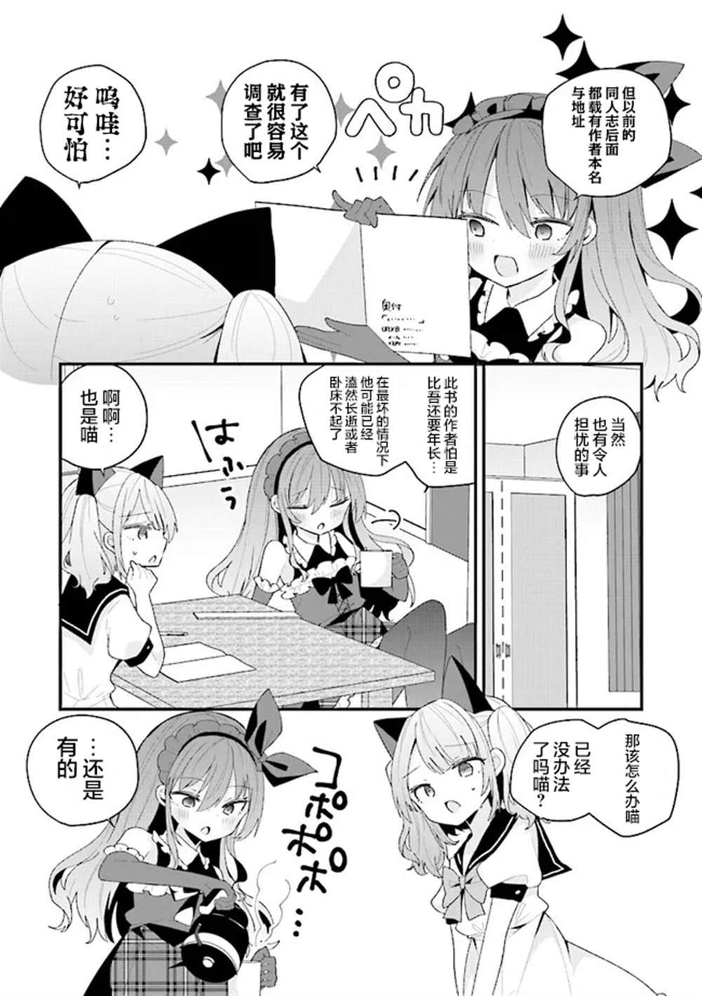 第44话