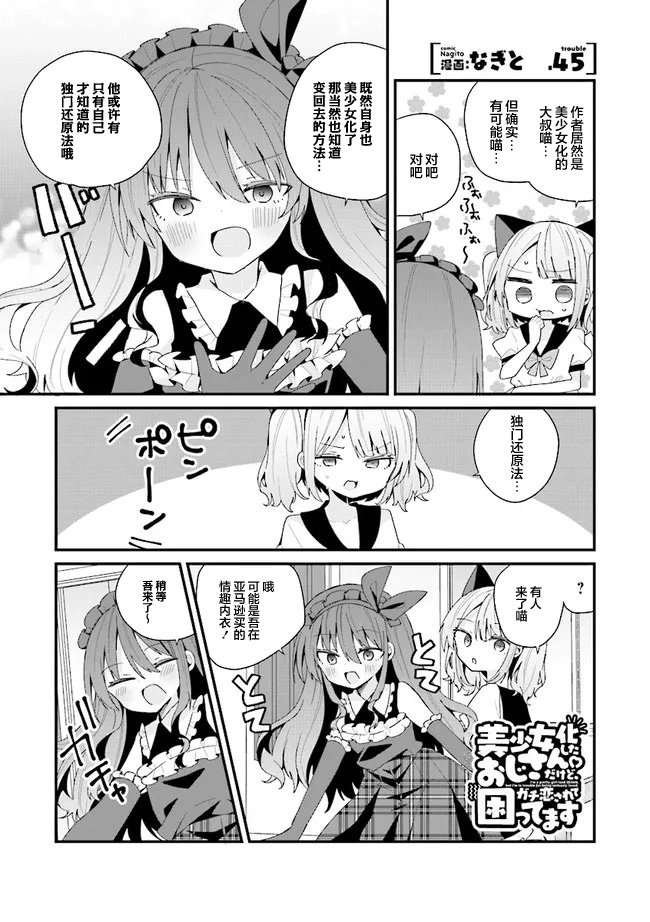 第45话