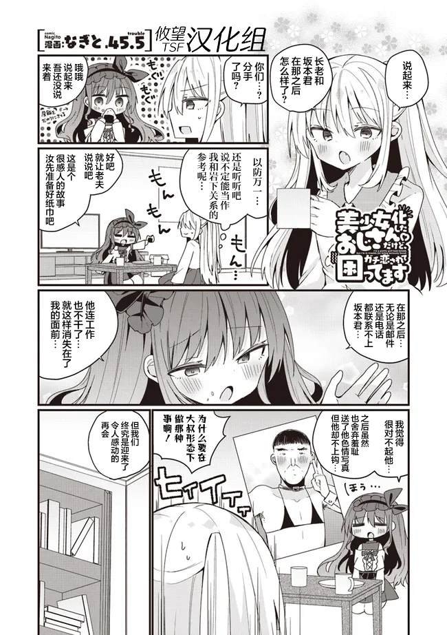 第45.5话
