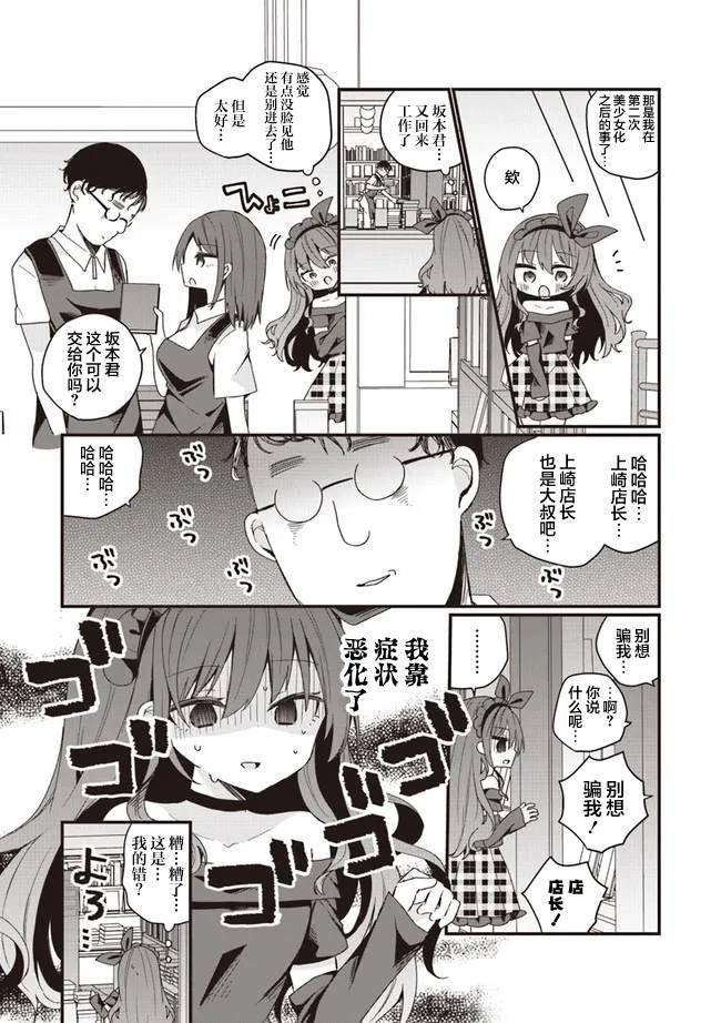 第45.5话