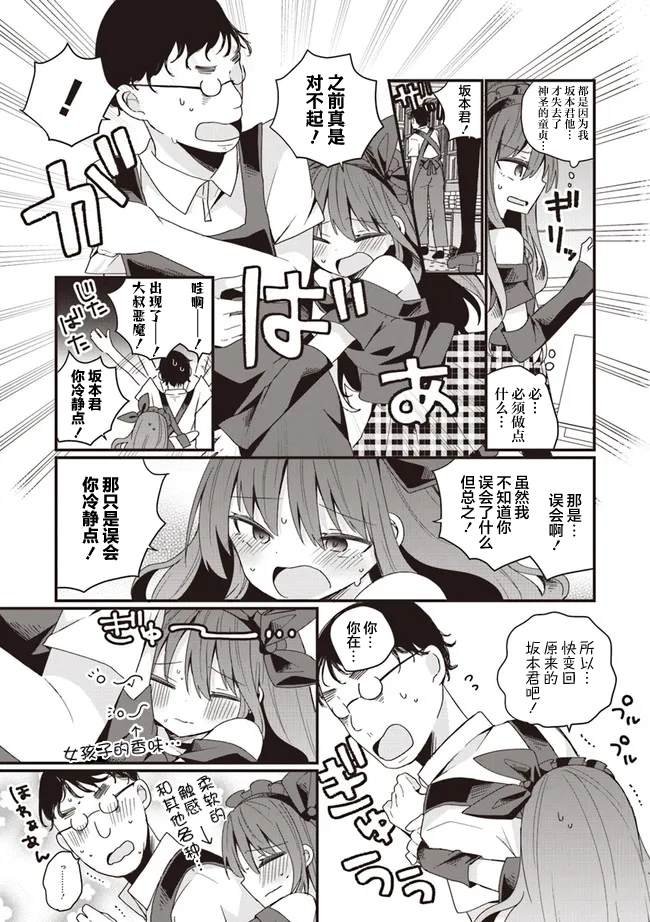 第45.5话