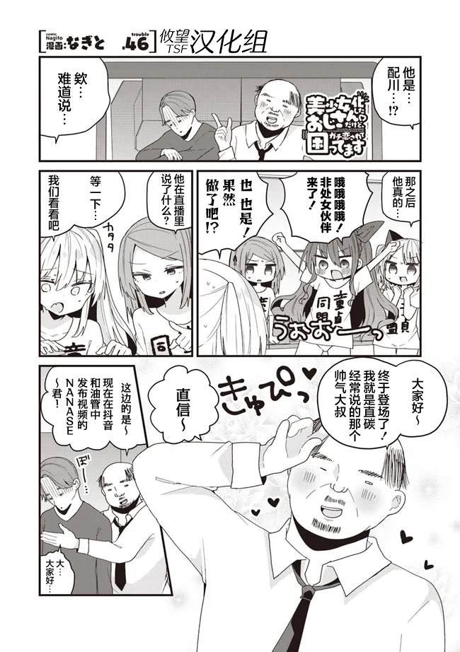 第46话
