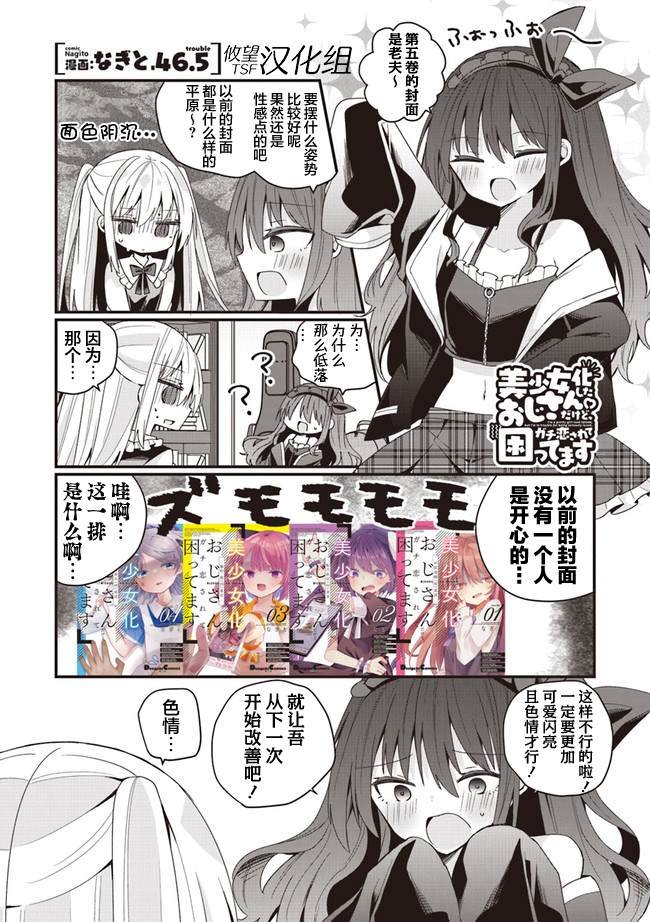 第46.5话