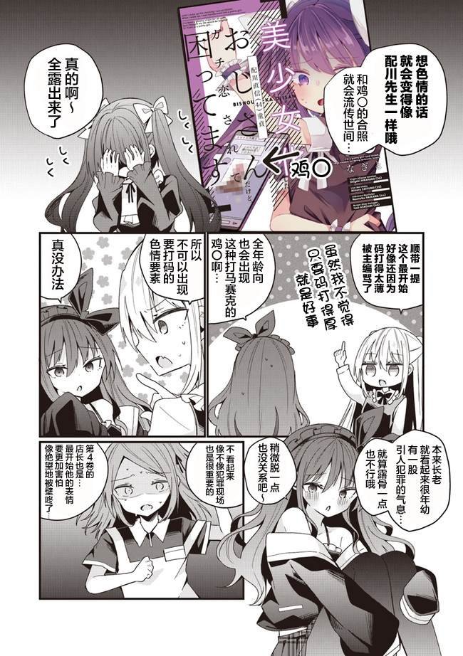 第46.5话