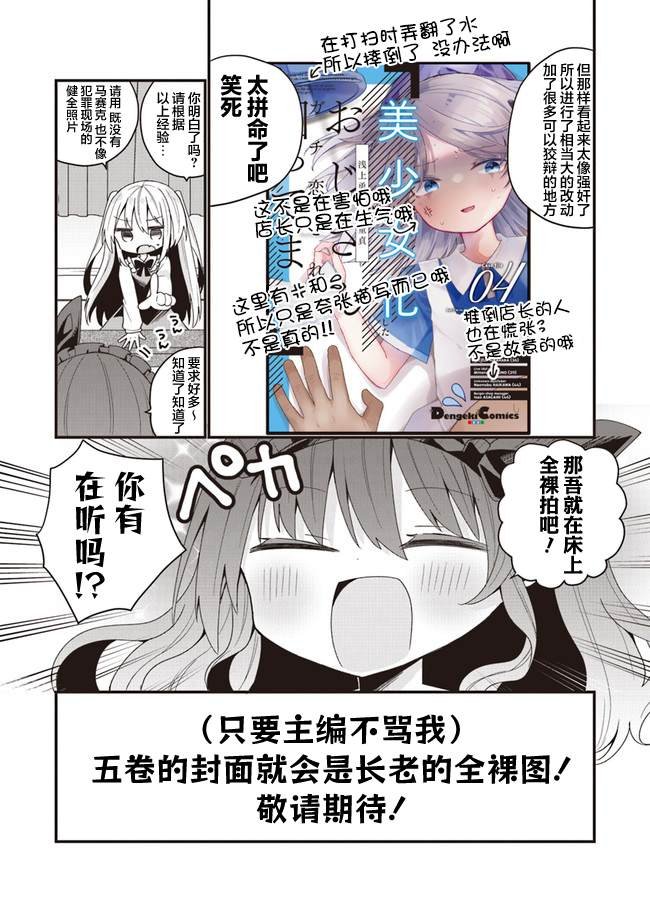 第46.5话