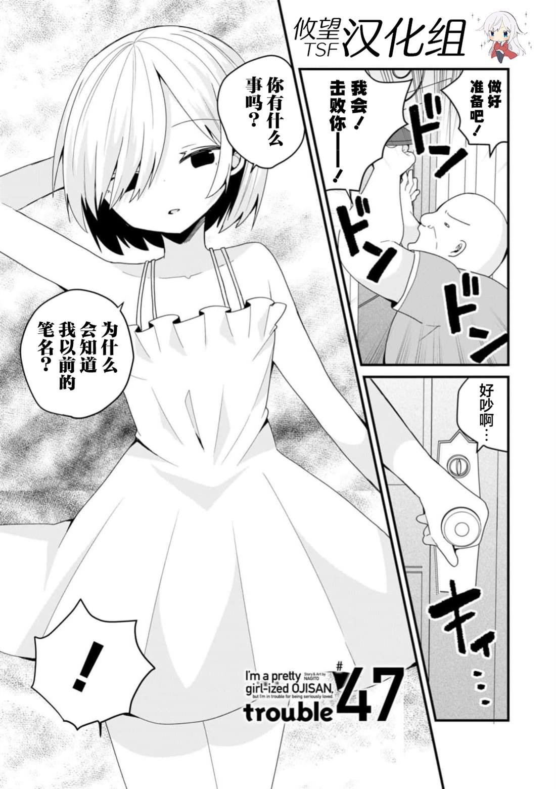 第47话