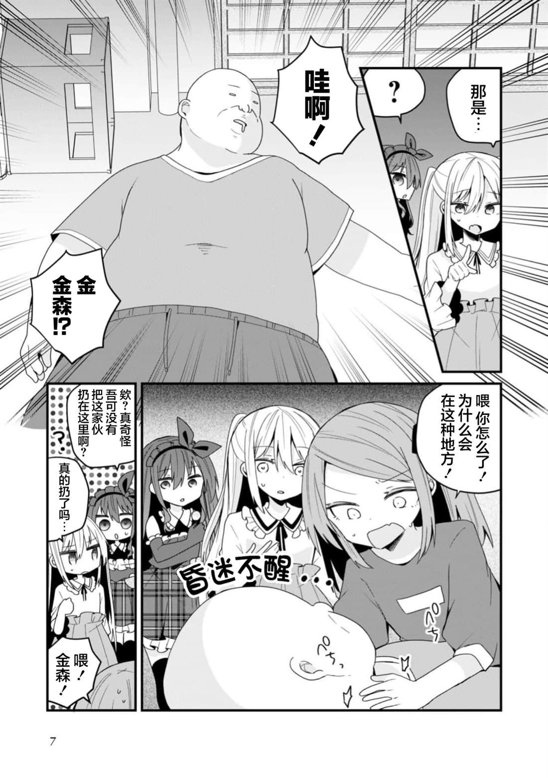 第47话