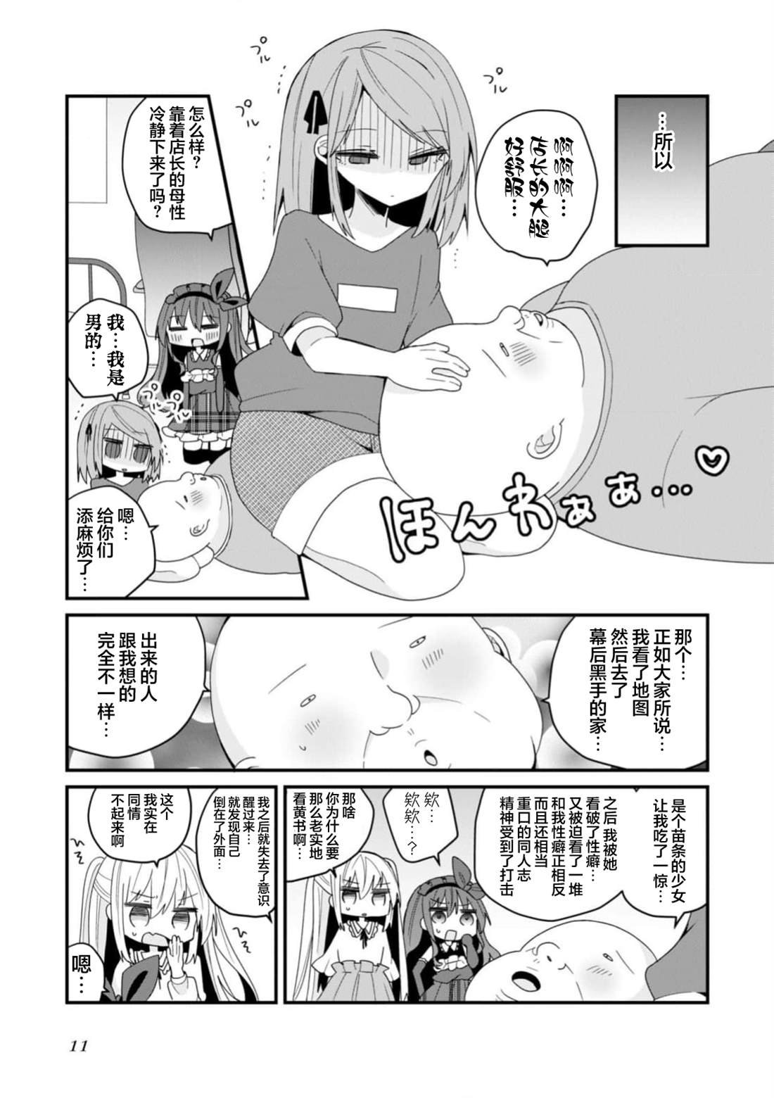 第47话