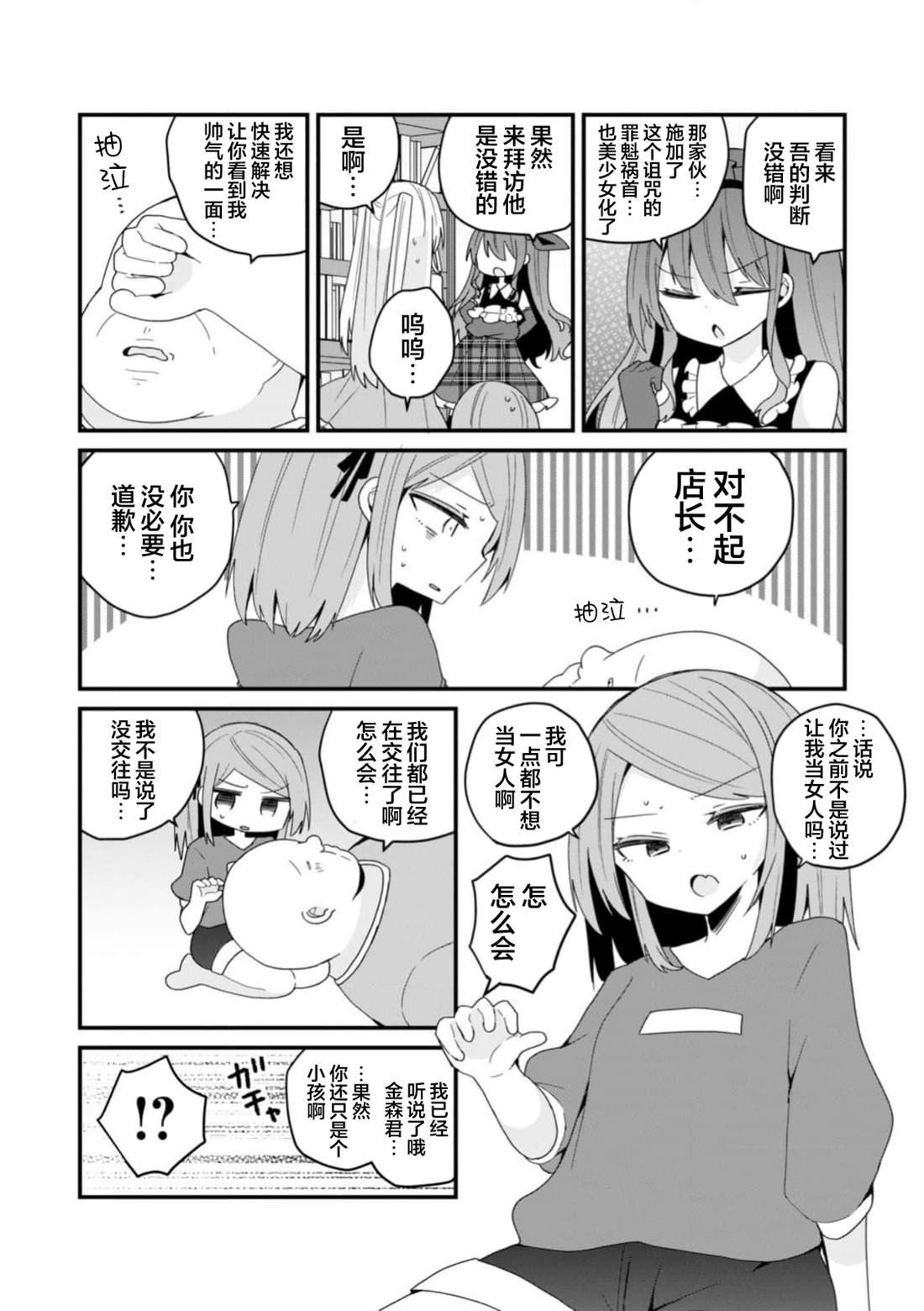 第47话