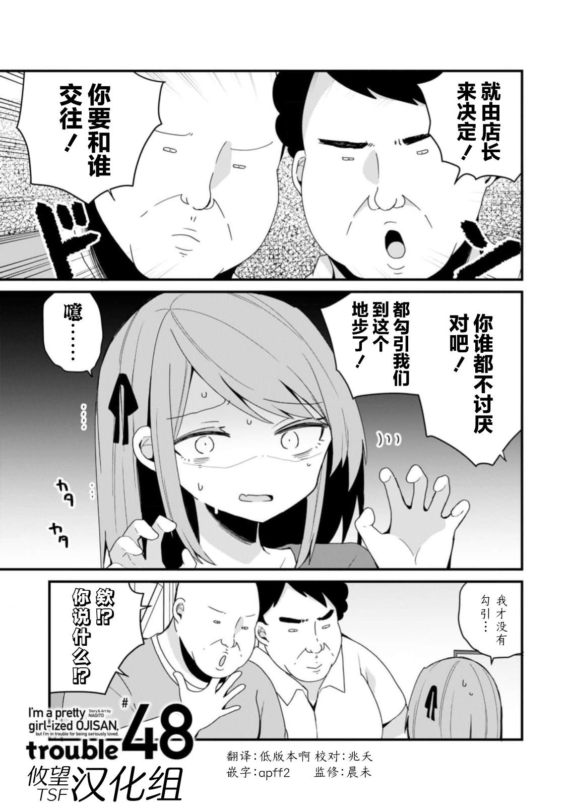 第48话