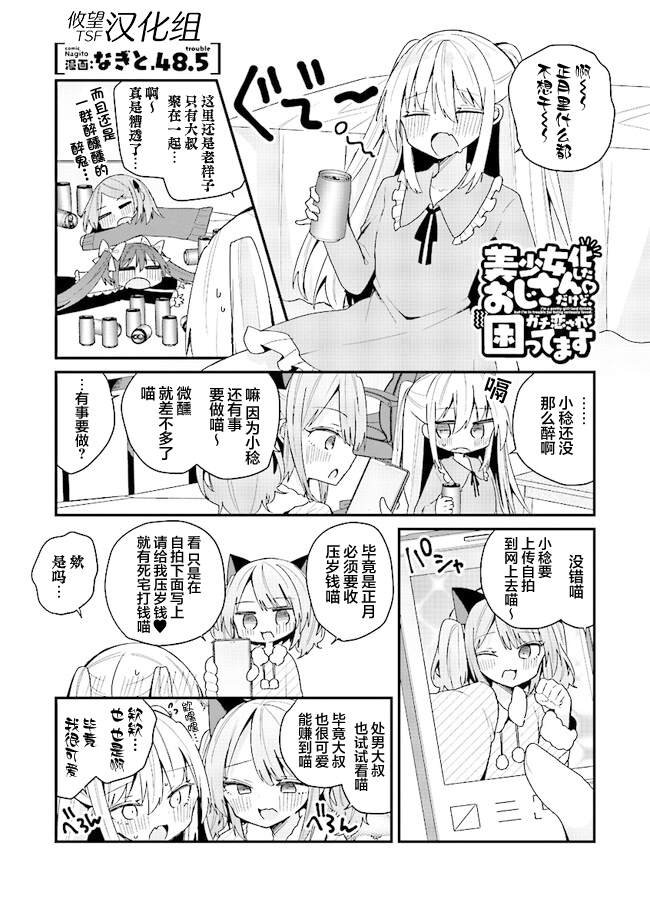 第48.5话