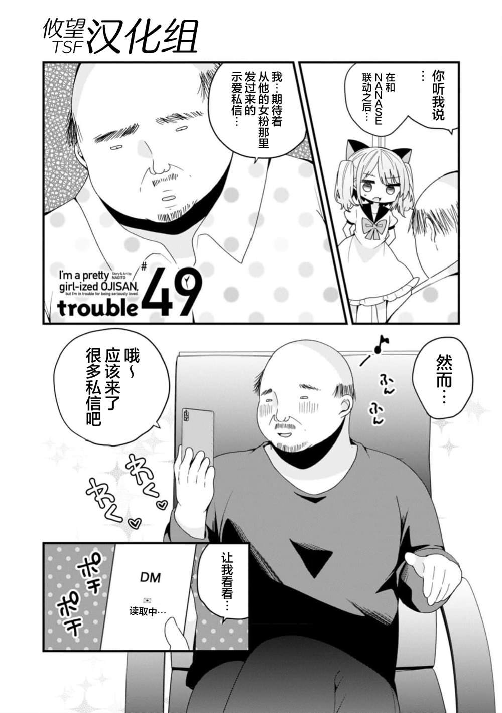 第49话