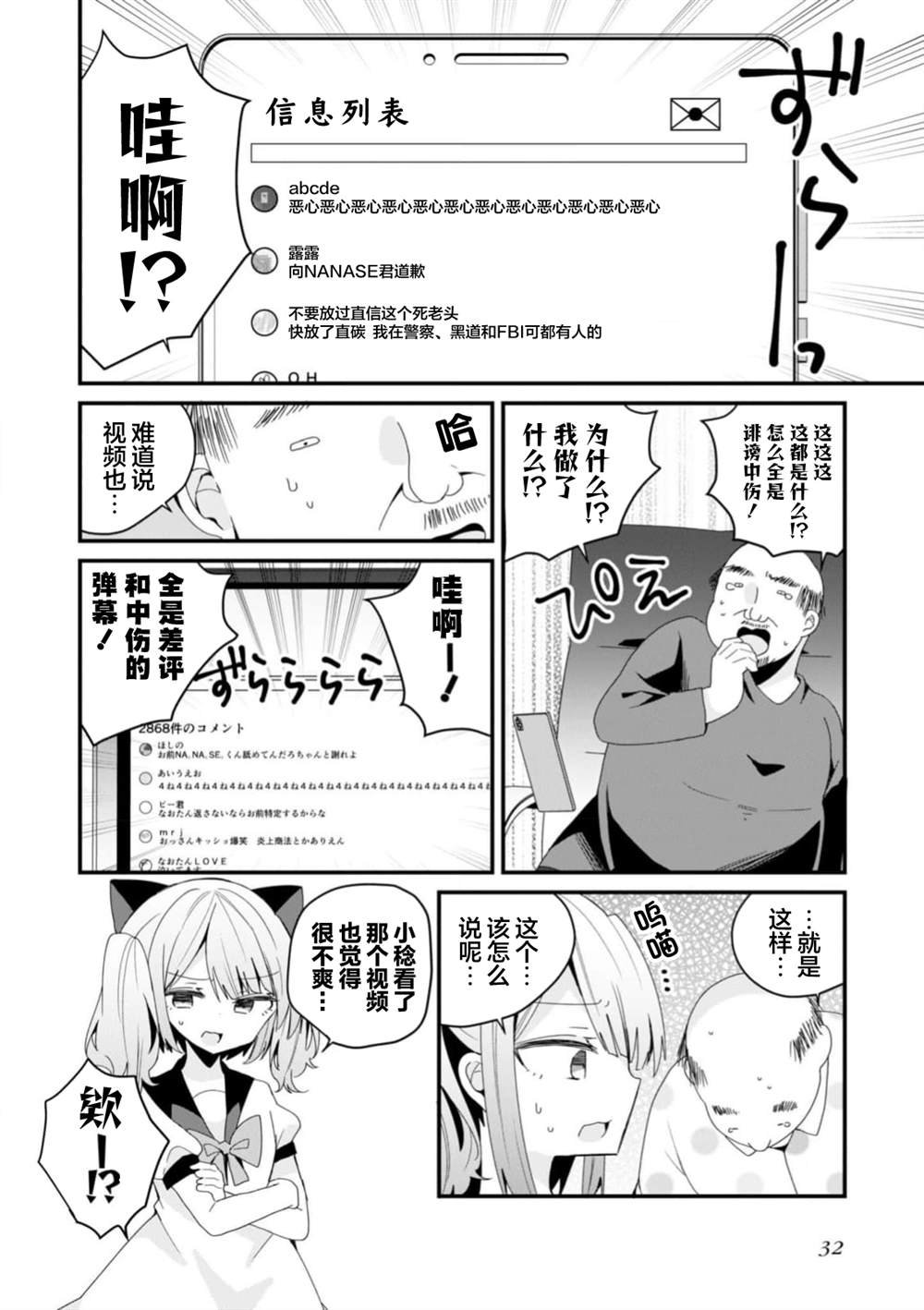 第49话
