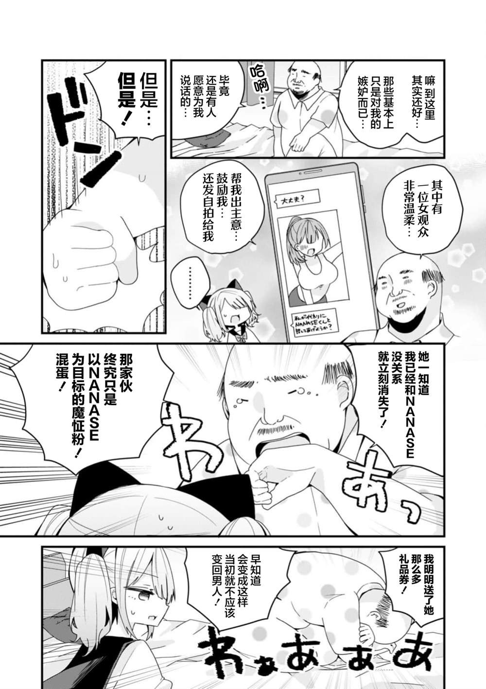 第49话