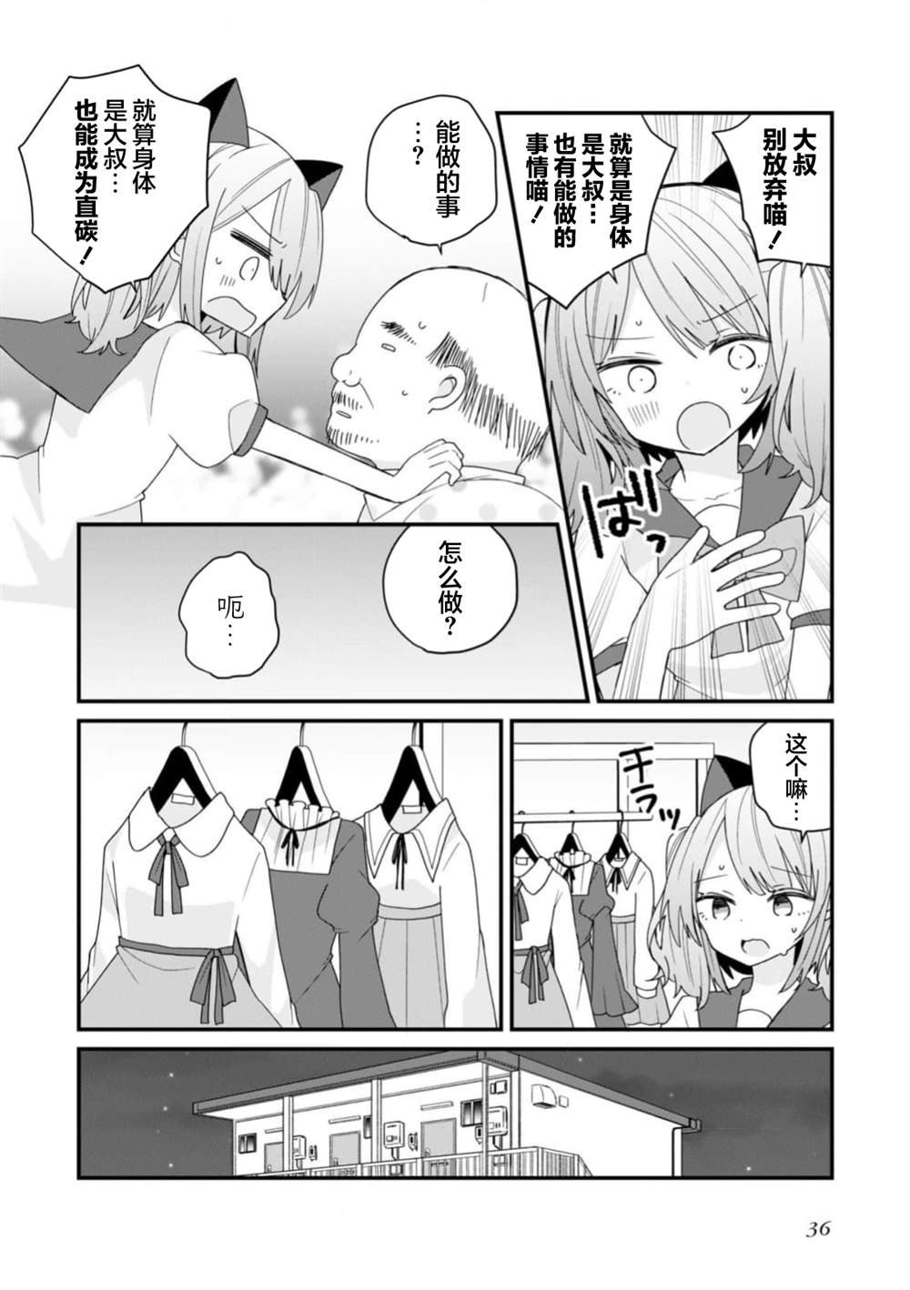 第49话