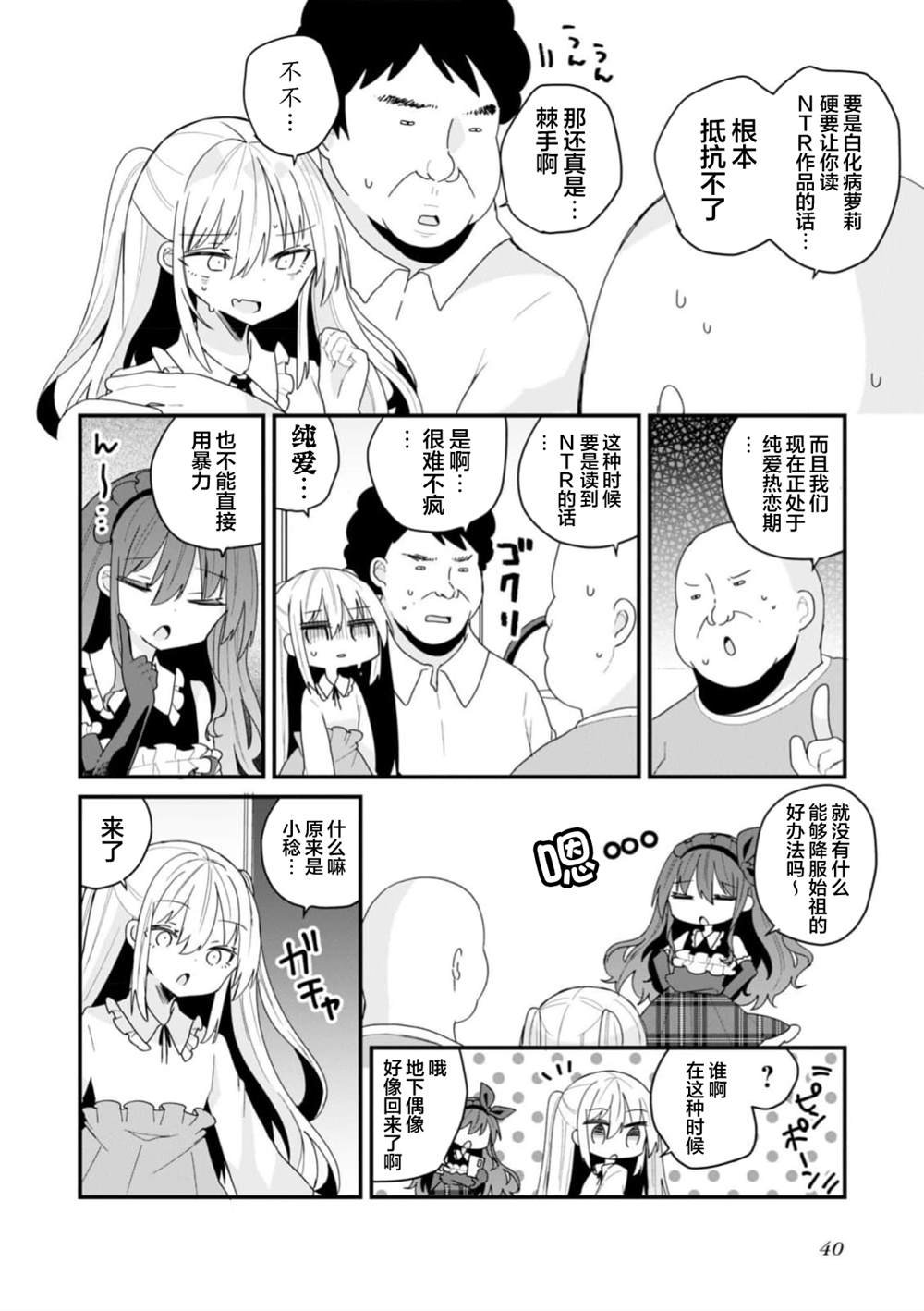 第49话