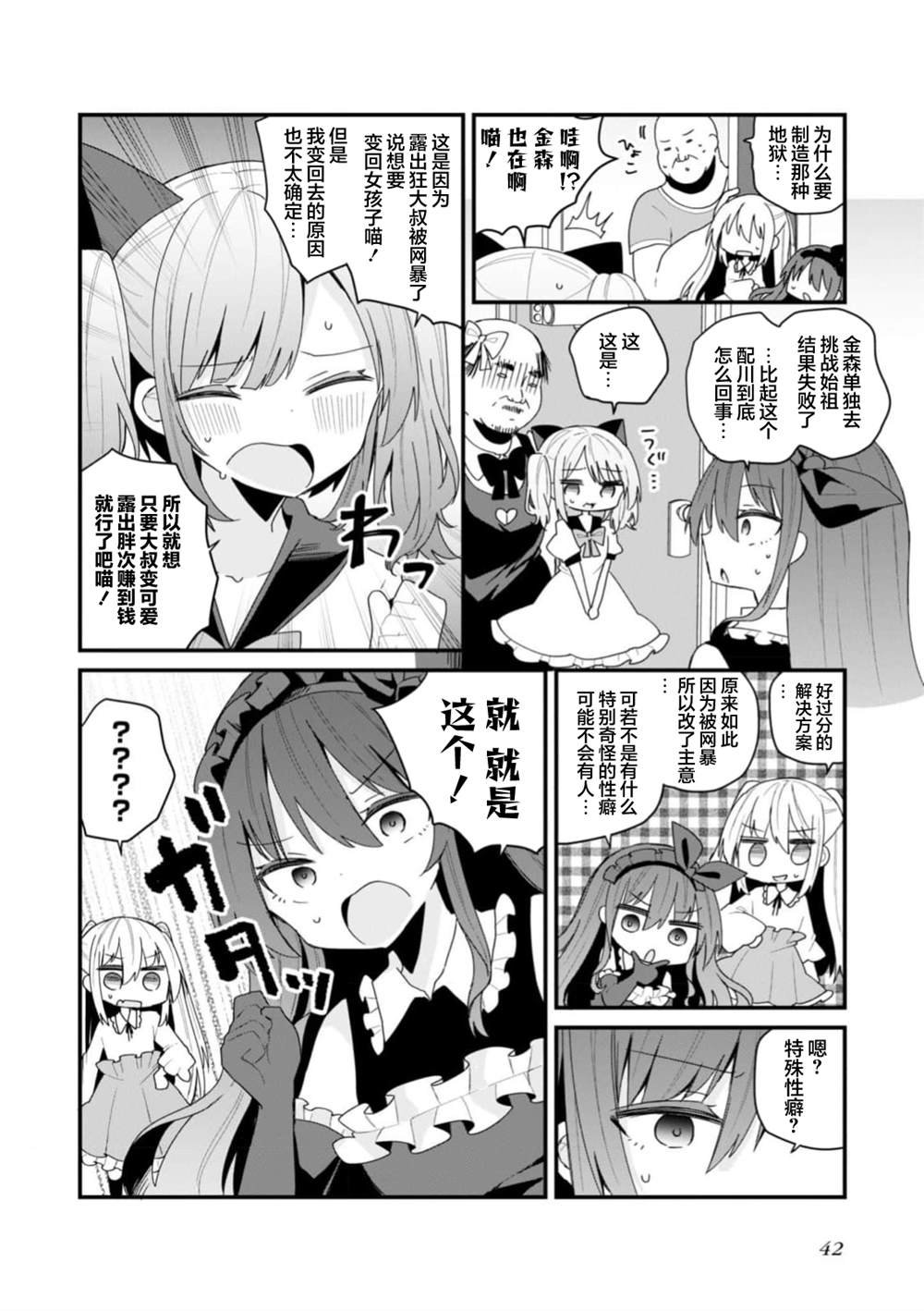 第49话