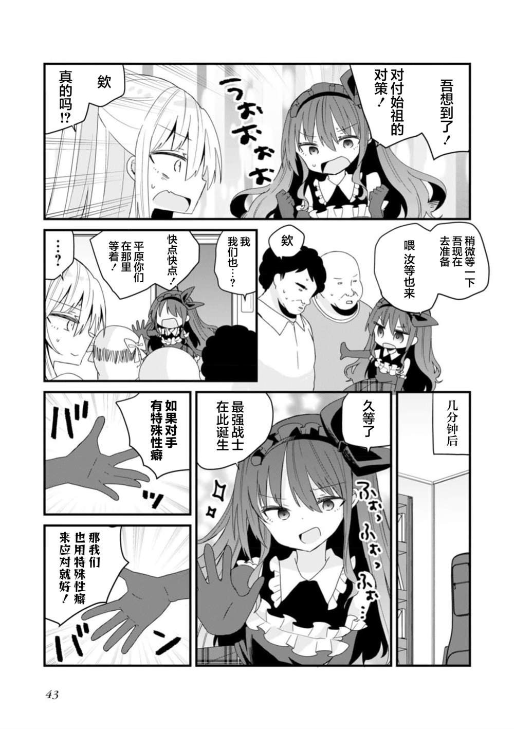 第49话