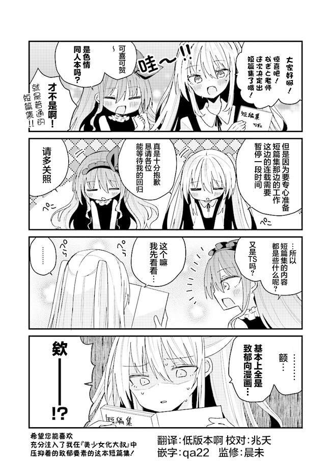 第49.5话