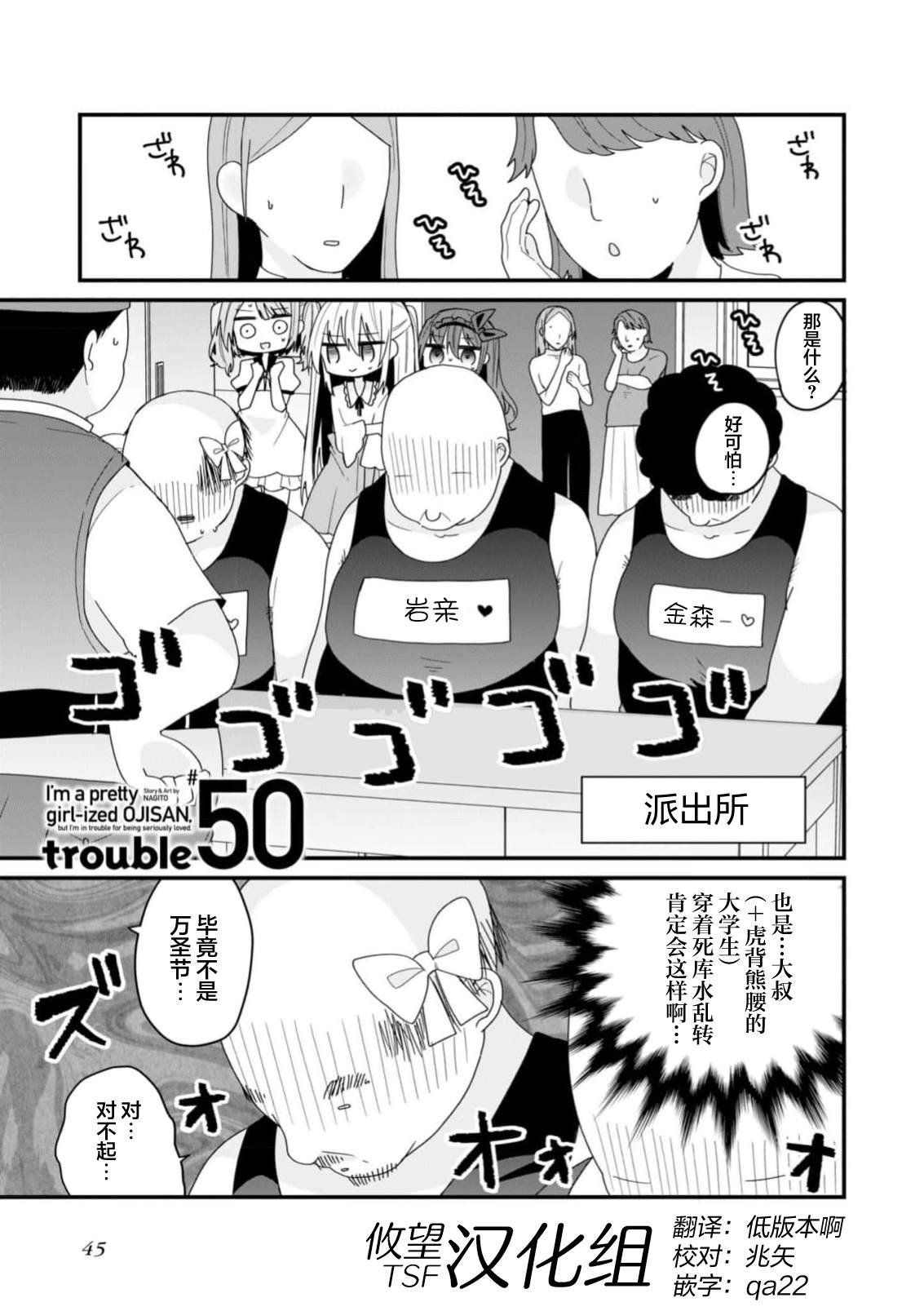 第50话