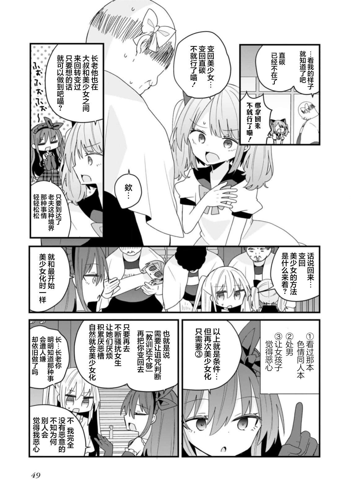 第50话