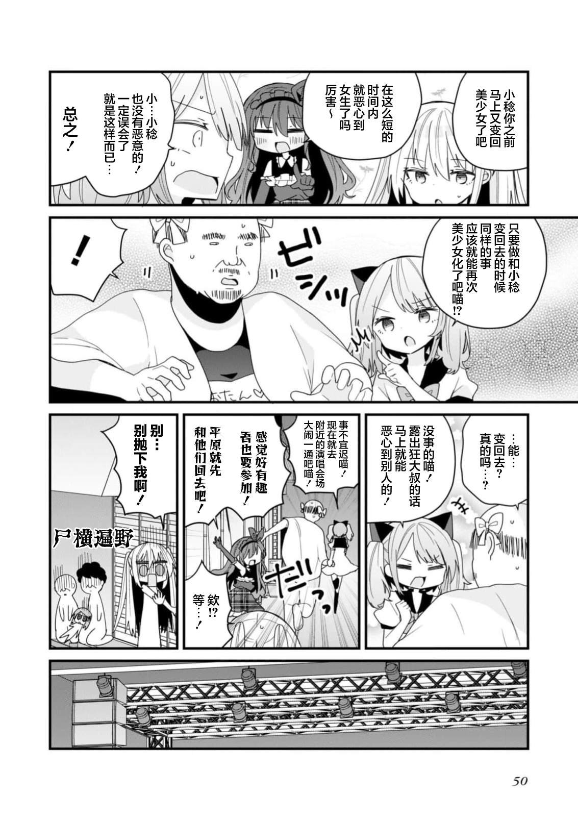 第50话