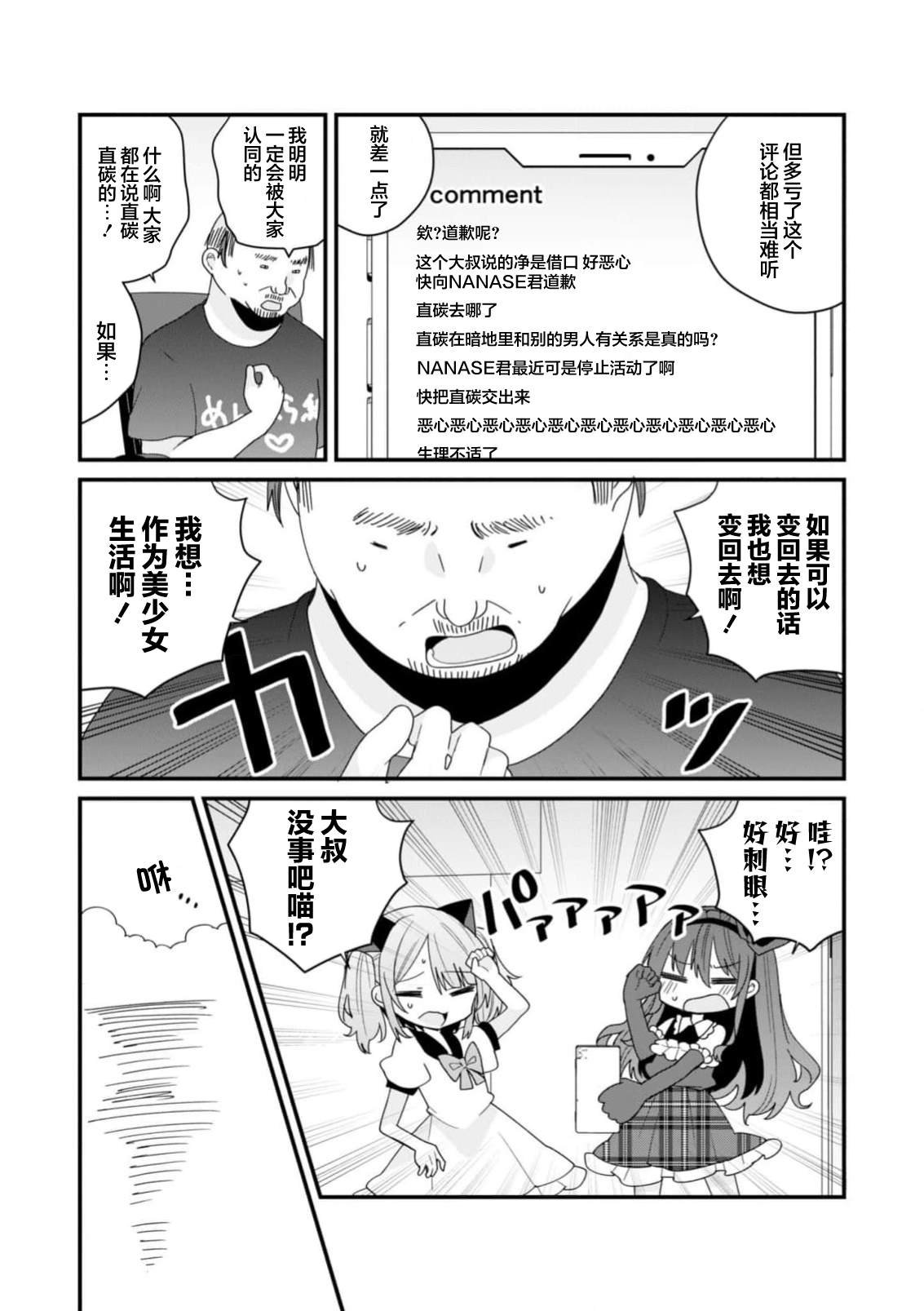 第50话