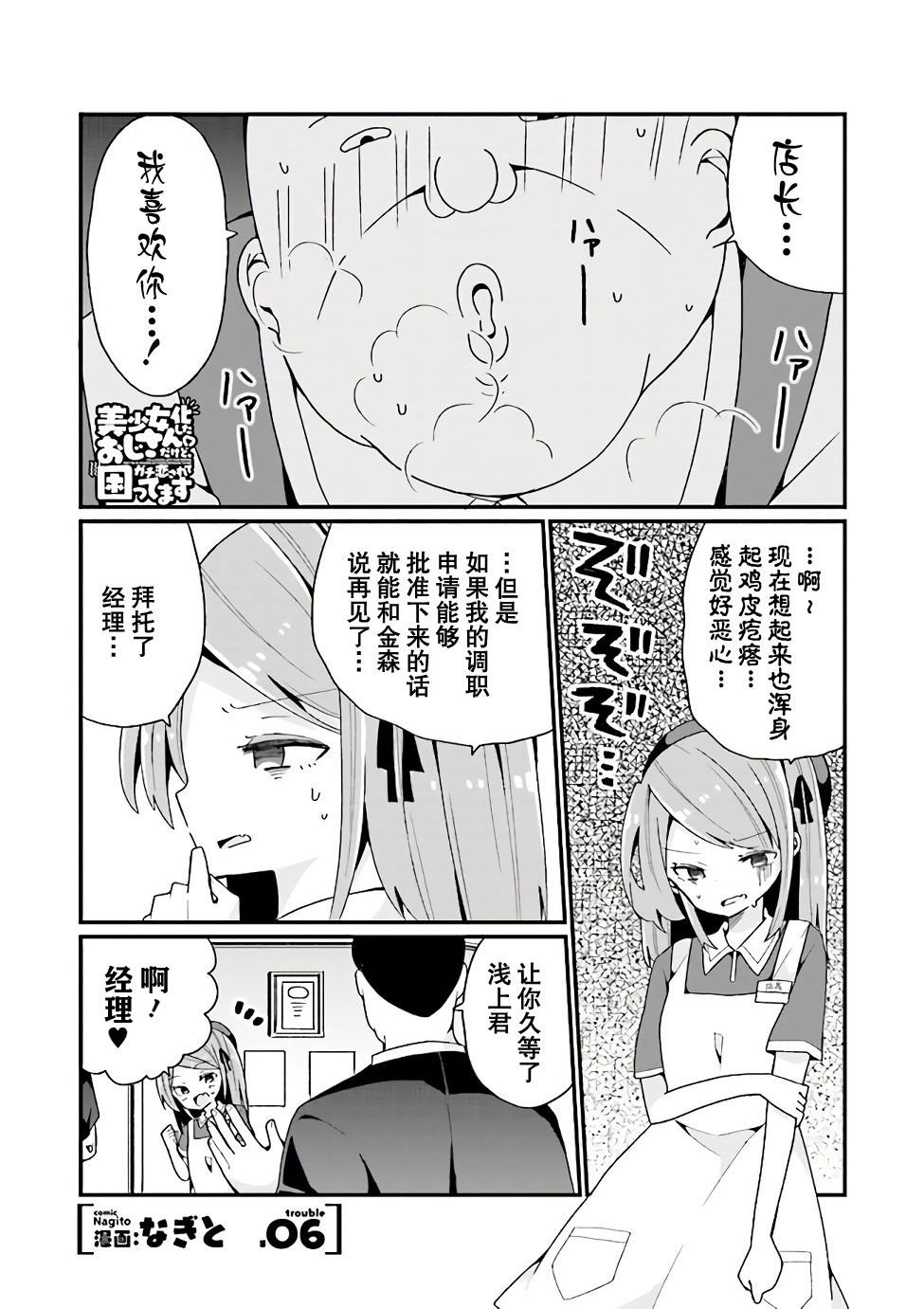 第6话