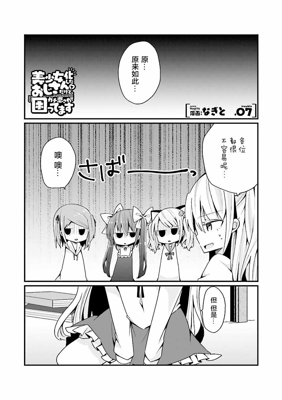 第7话