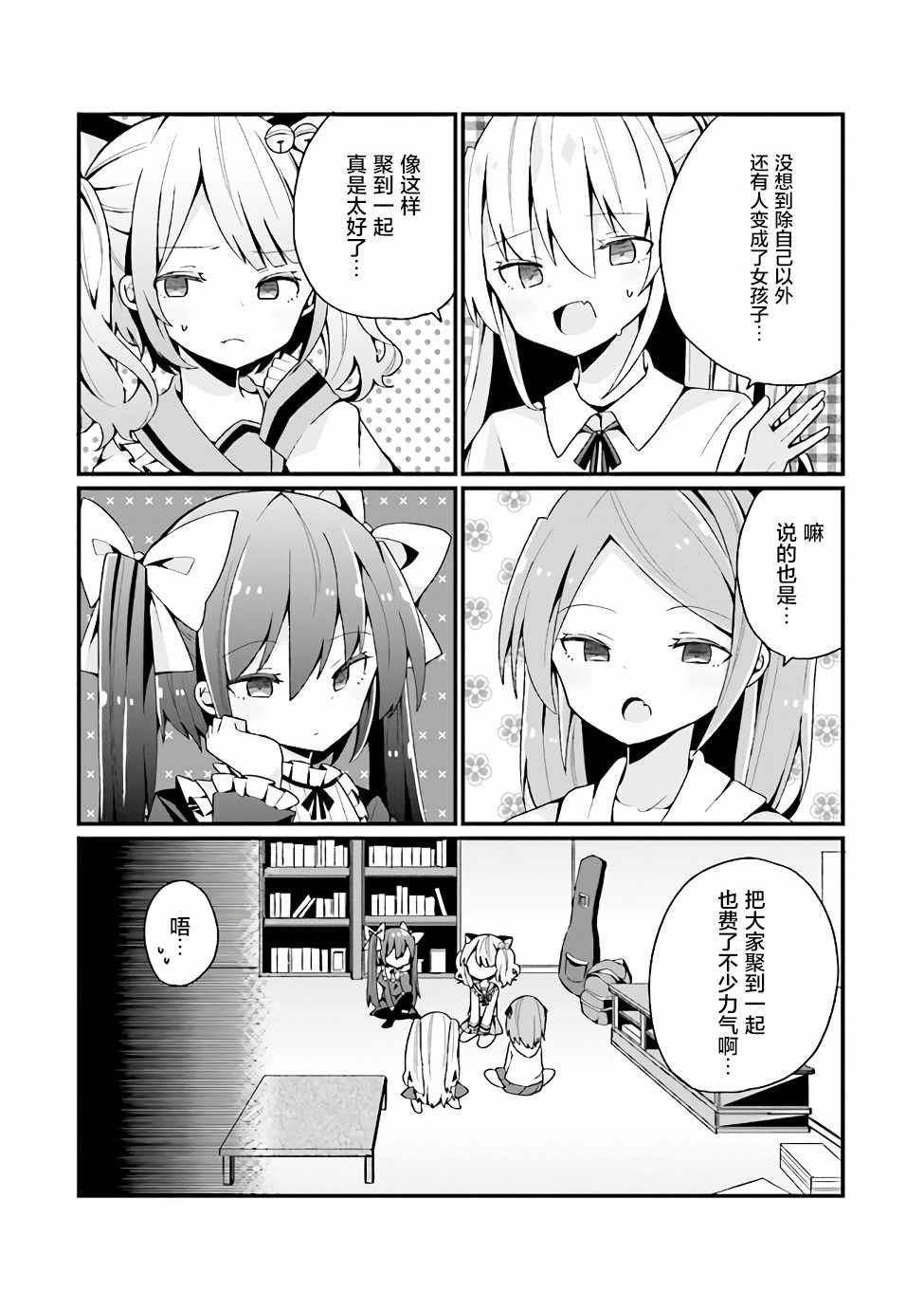 第7话