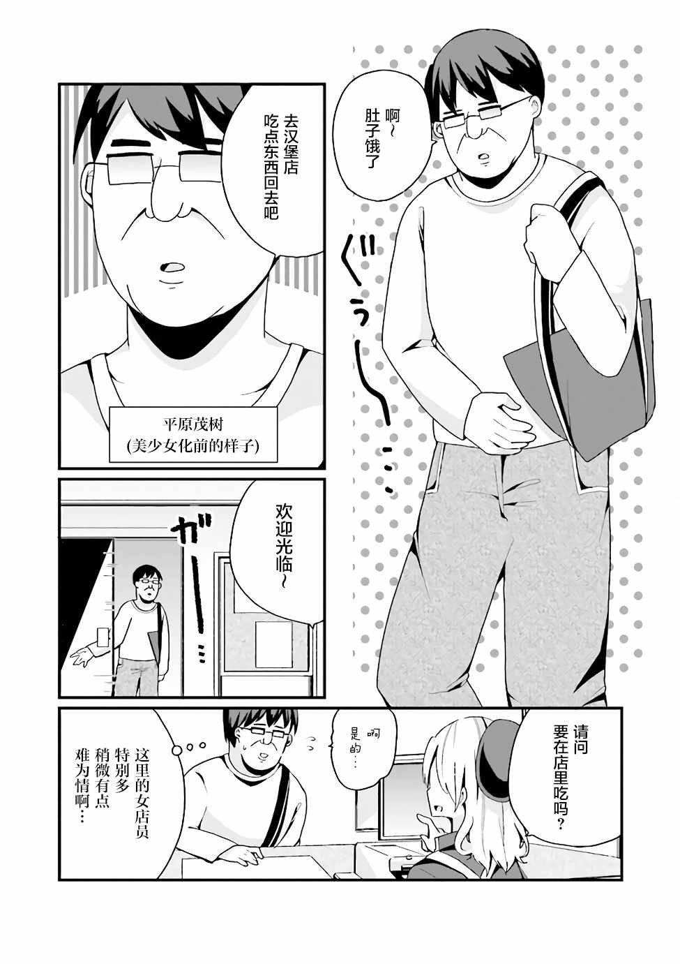 第7话