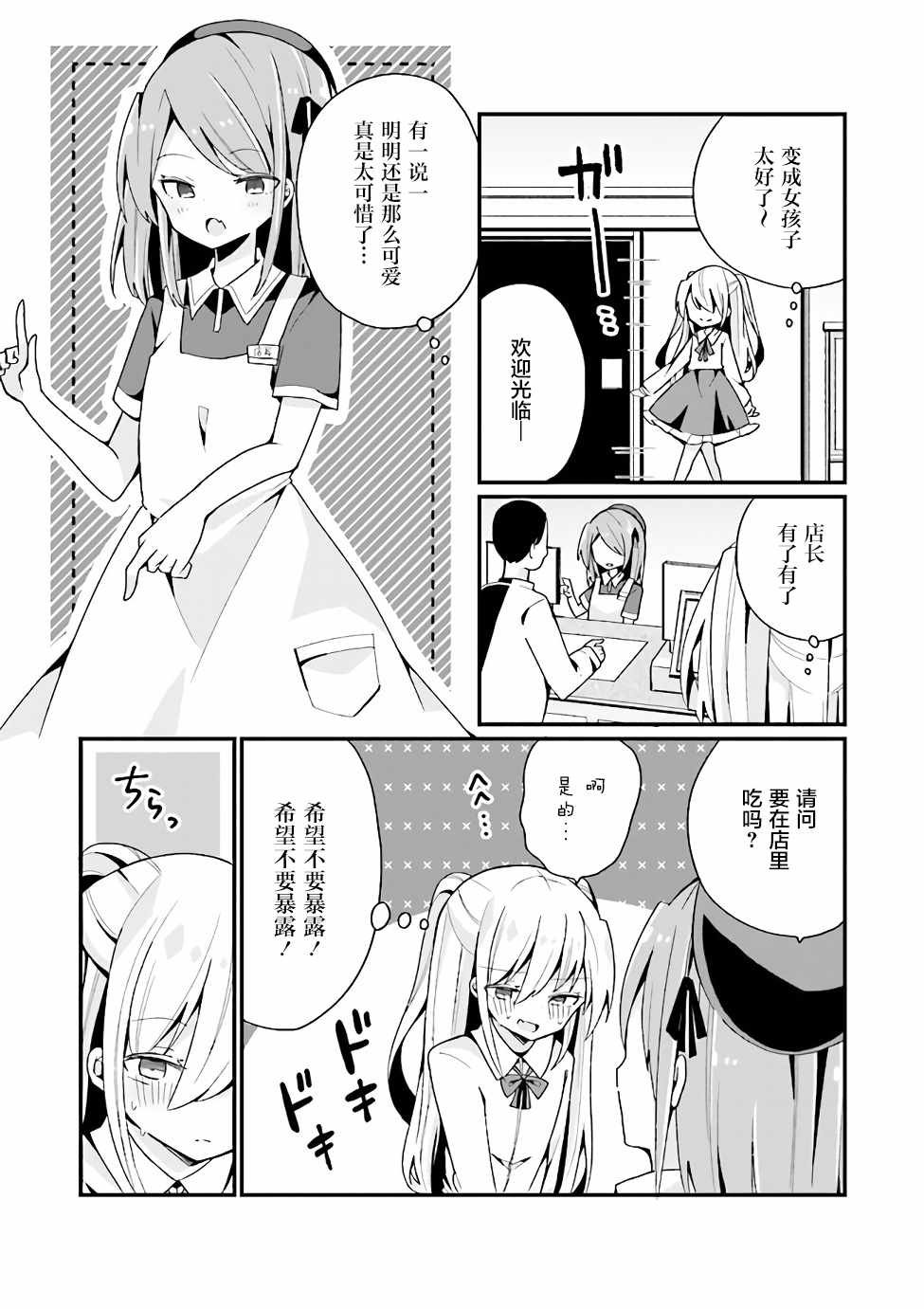 第7话