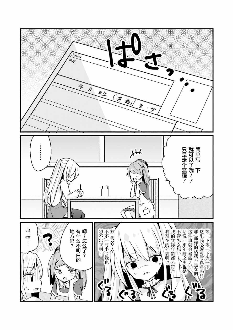 第7话