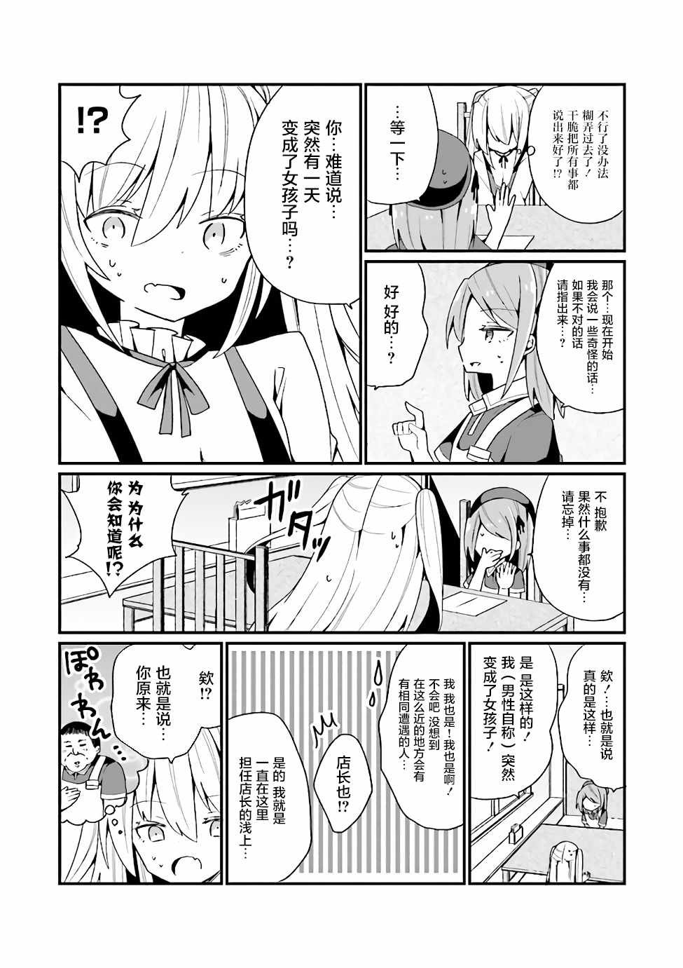 第7话