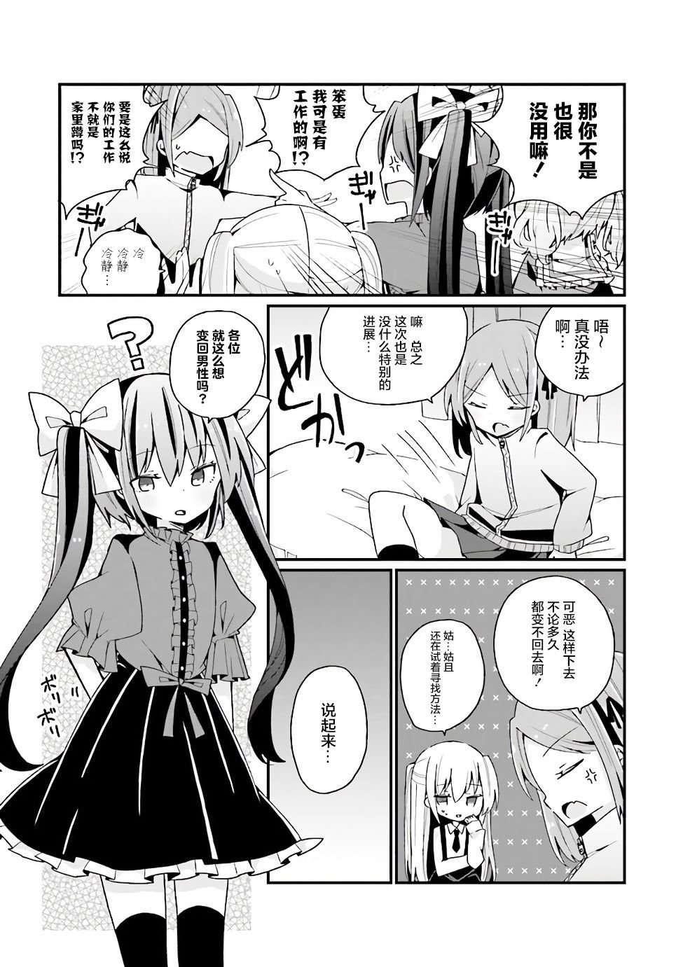 第8话