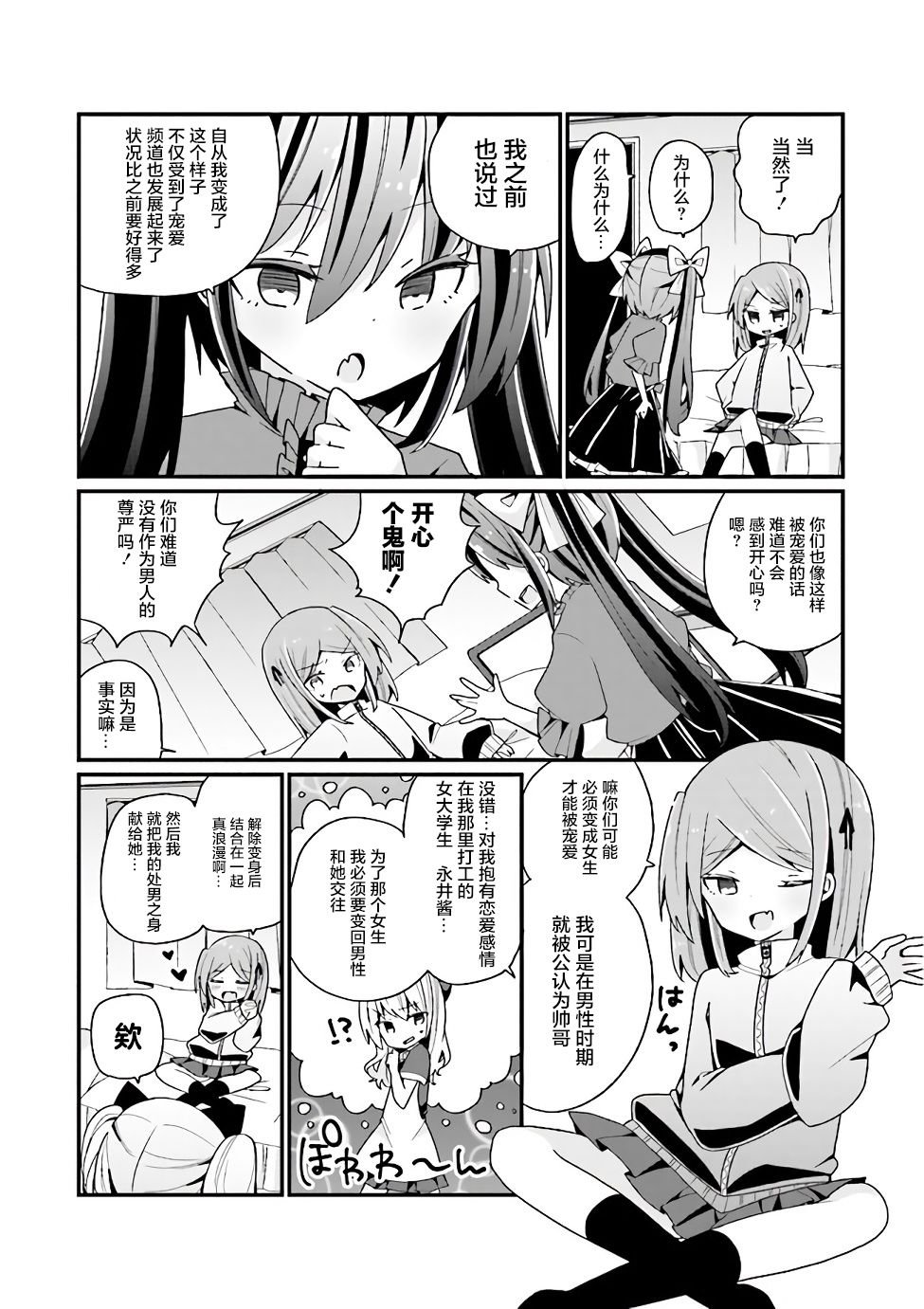 第8话