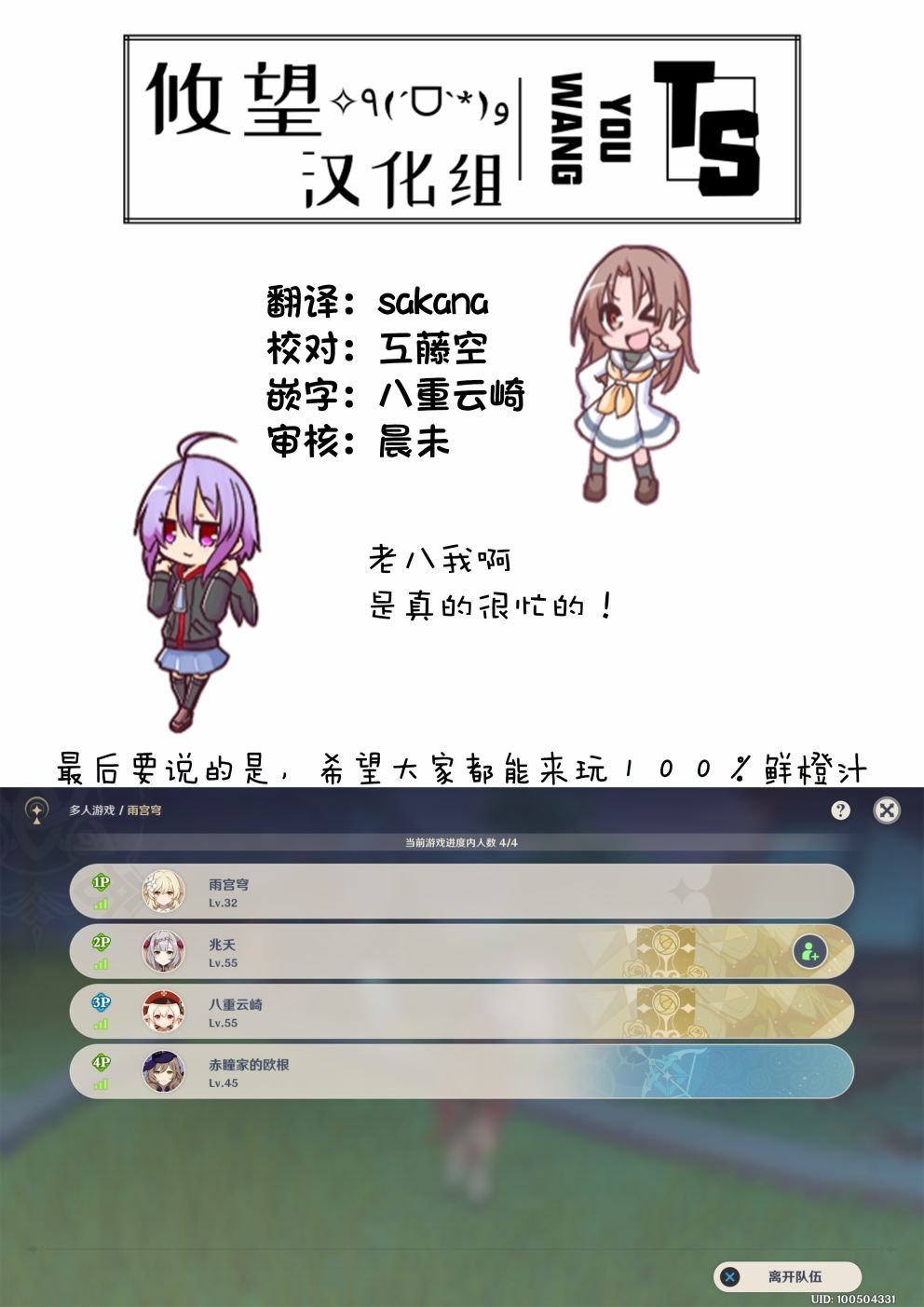 第8话